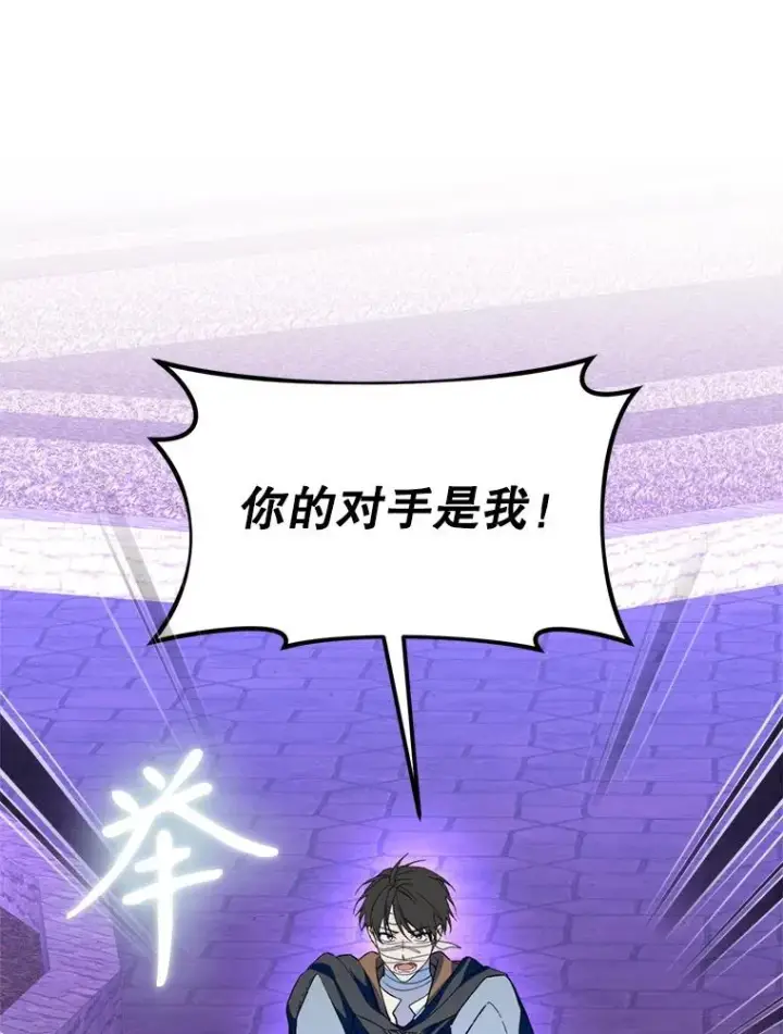 《挑选丈夫时要慎重》56.艾伦特的弟子图28