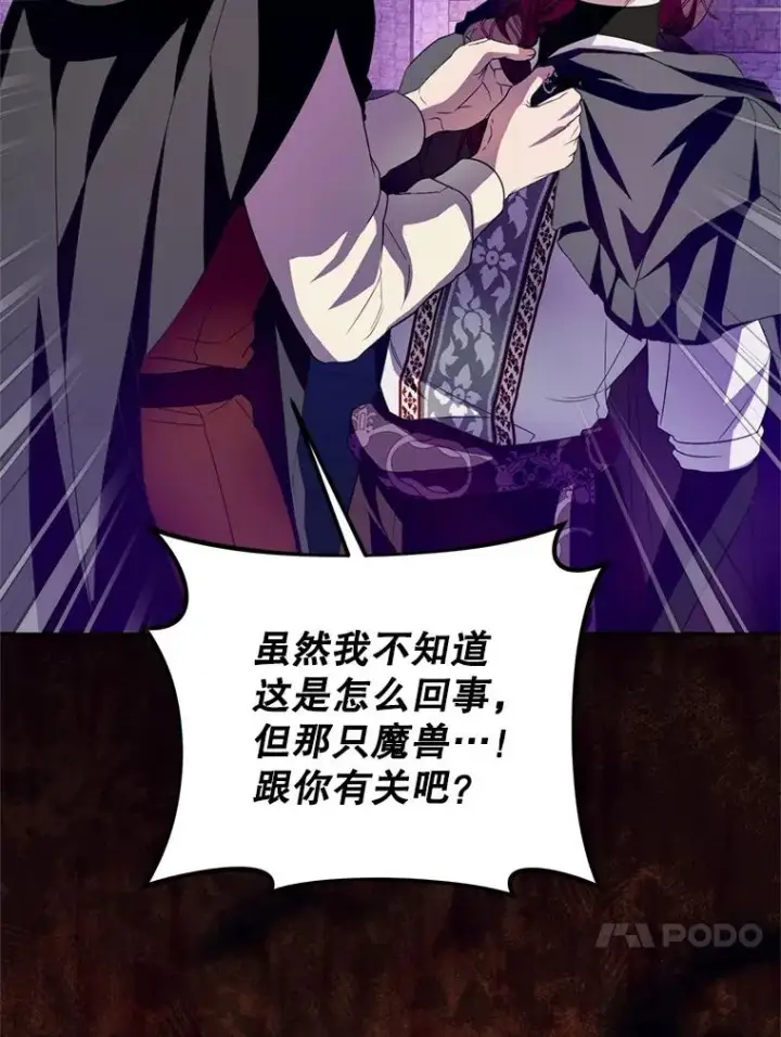 《挑选丈夫时要慎重》56.艾伦特的弟子图4