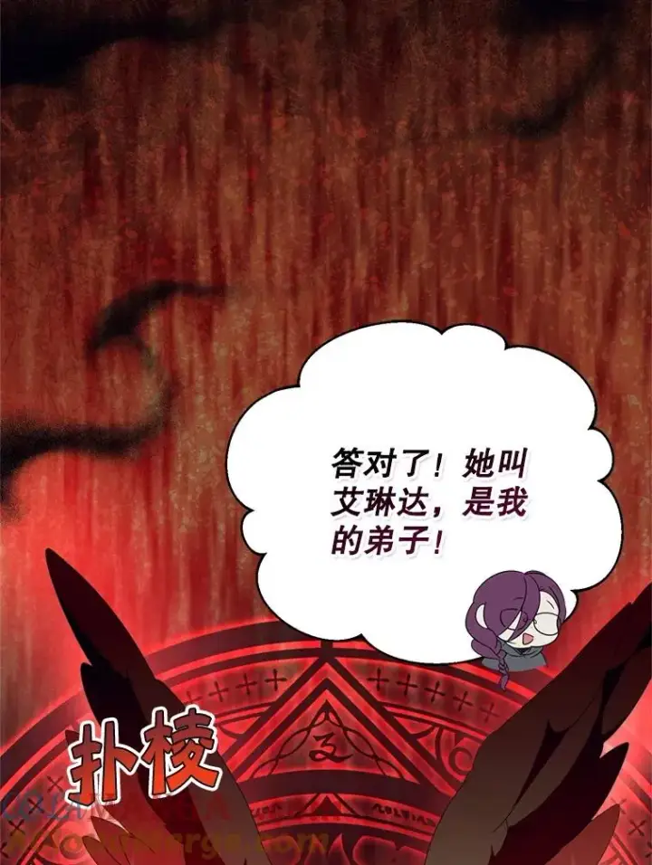 《挑选丈夫时要慎重》56.艾伦特的弟子图5