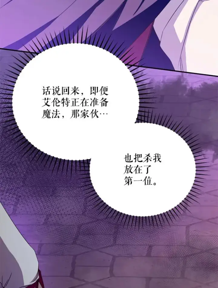 《挑选丈夫时要慎重》56.艾伦特的弟子图54
