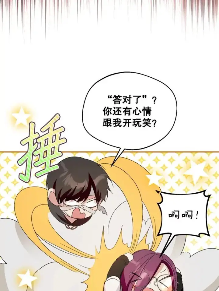 《挑选丈夫时要慎重》56.艾伦特的弟子图7
