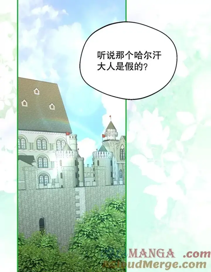 《挑选丈夫时要慎重》56.艾伦特的弟子图77