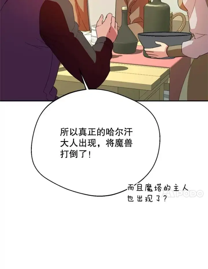 《挑选丈夫时要慎重》56.艾伦特的弟子图79