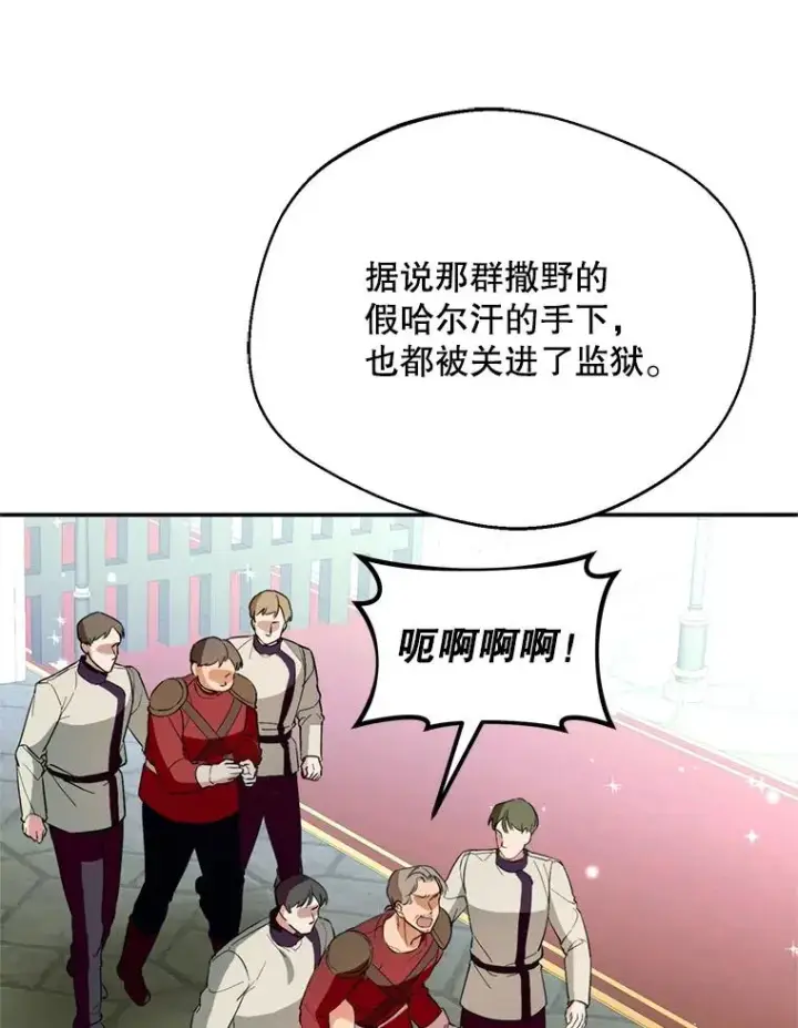 《挑选丈夫时要慎重》56.艾伦特的弟子图80