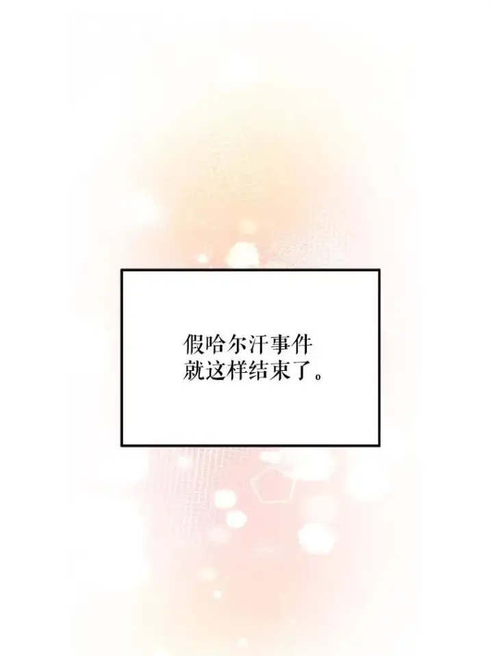 《挑选丈夫时要慎重》56.艾伦特的弟子图82