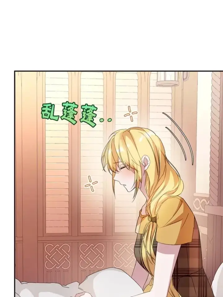 《挑选丈夫时要慎重》56.艾伦特的弟子图87