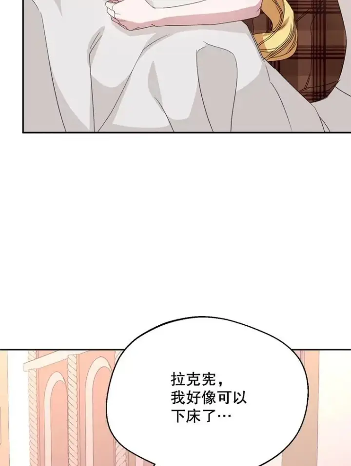 《挑选丈夫时要慎重》56.艾伦特的弟子图88