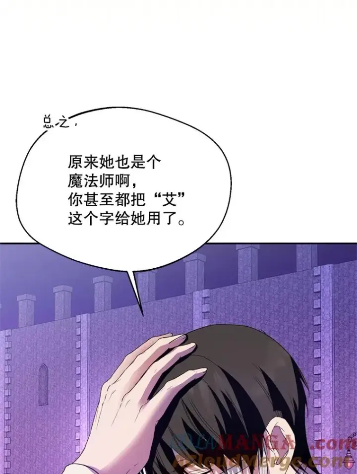 《挑选丈夫时要慎重》56.艾伦特的弟子图9