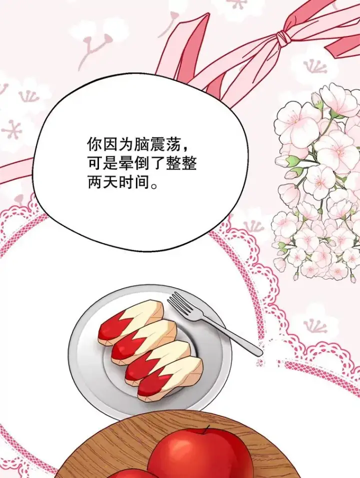《挑选丈夫时要慎重》56.艾伦特的弟子图90