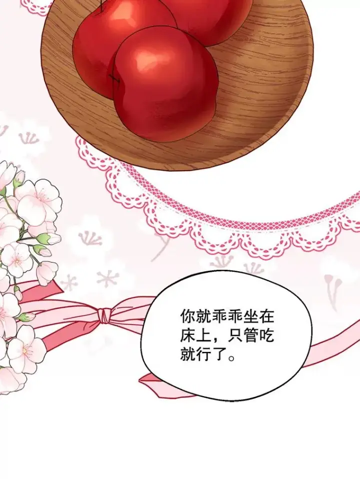 《挑选丈夫时要慎重》56.艾伦特的弟子图91