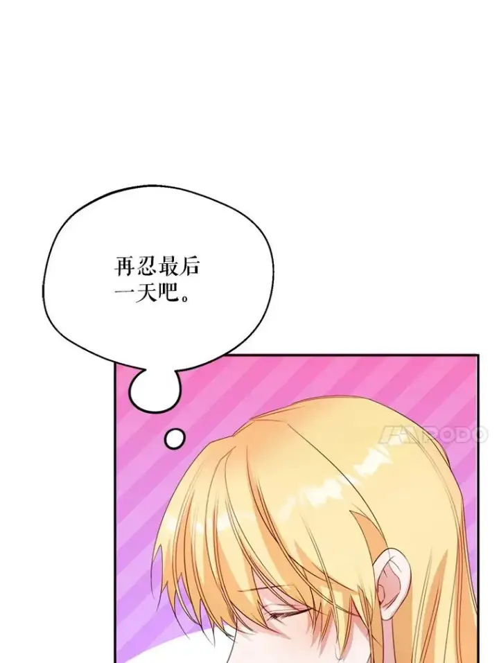 《挑选丈夫时要慎重》56.艾伦特的弟子图92