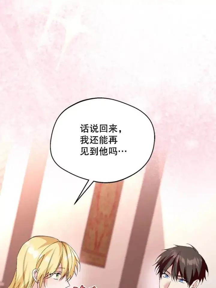 《挑选丈夫时要慎重》56.艾伦特的弟子图94