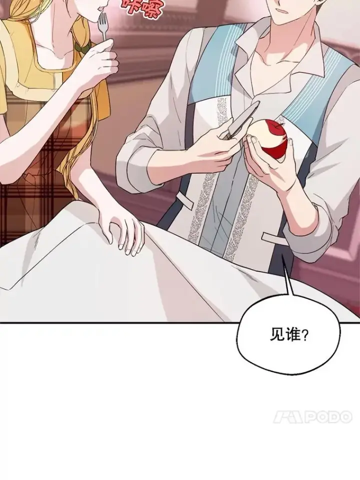 《挑选丈夫时要慎重》56.艾伦特的弟子图95