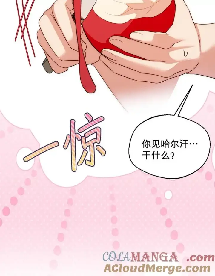 《挑选丈夫时要慎重》56.艾伦特的弟子图97