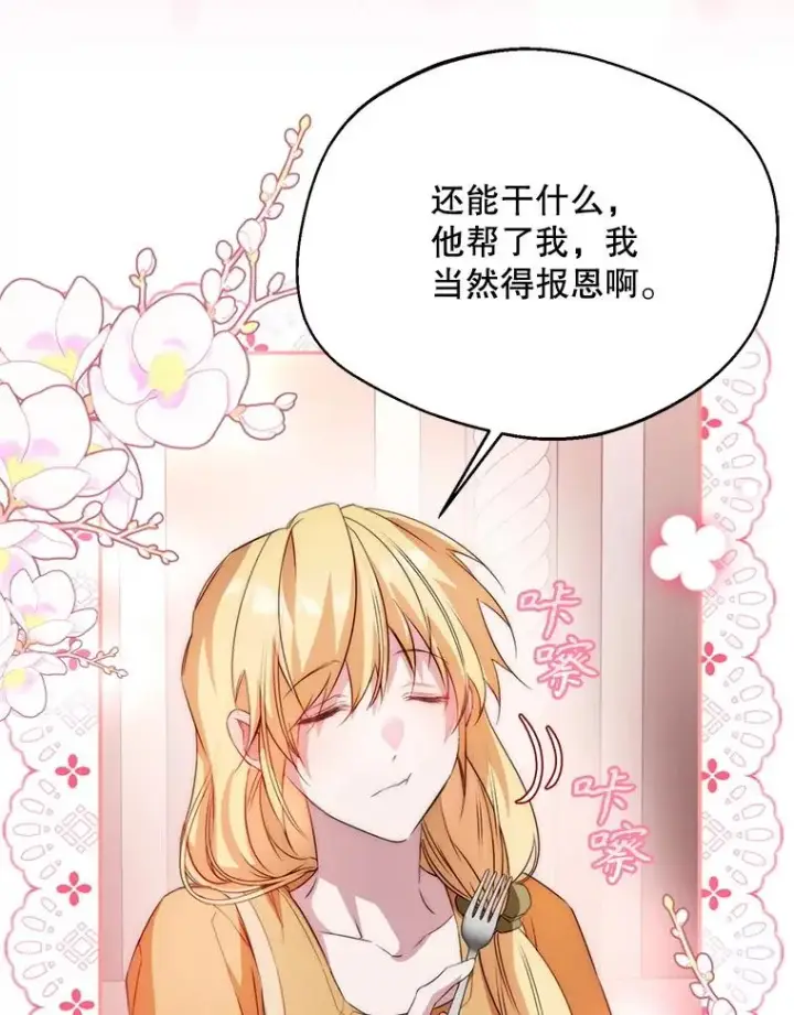 《挑选丈夫时要慎重》56.艾伦特的弟子图98