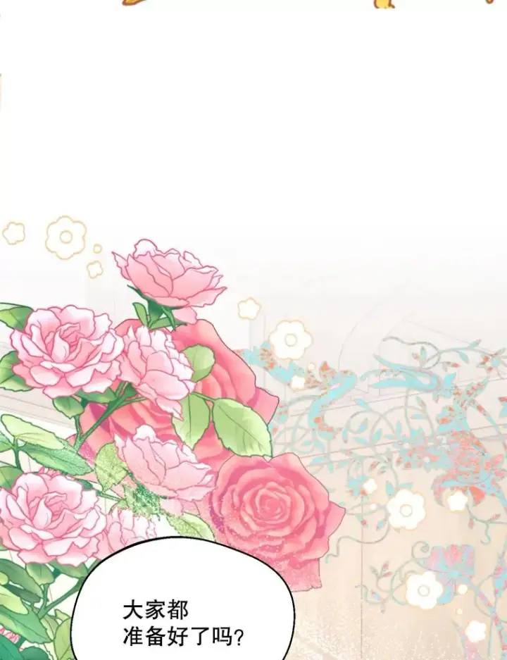 《挑选丈夫时要慎重》57.打造冷库图102