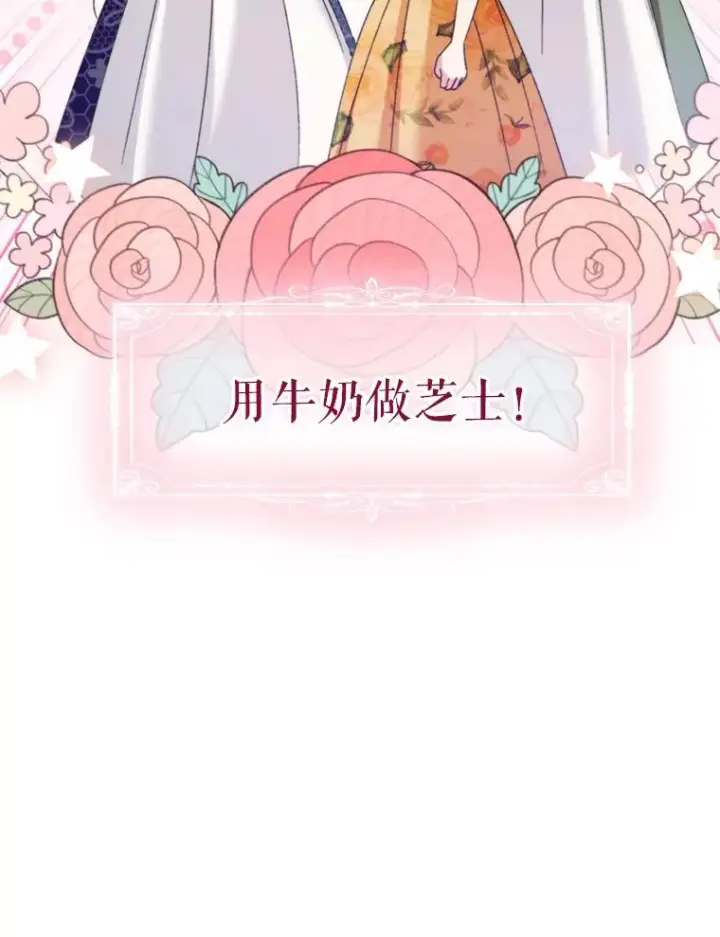 《挑选丈夫时要慎重》57.打造冷库图106