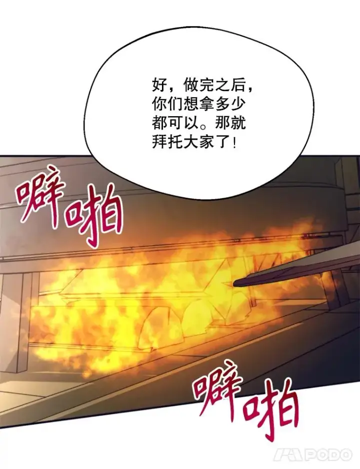 《挑选丈夫时要慎重》57.打造冷库图107