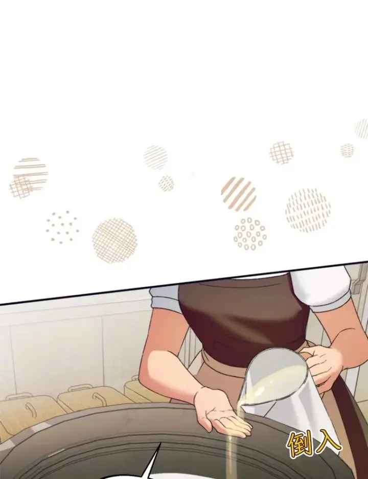 《挑选丈夫时要慎重》57.打造冷库图108