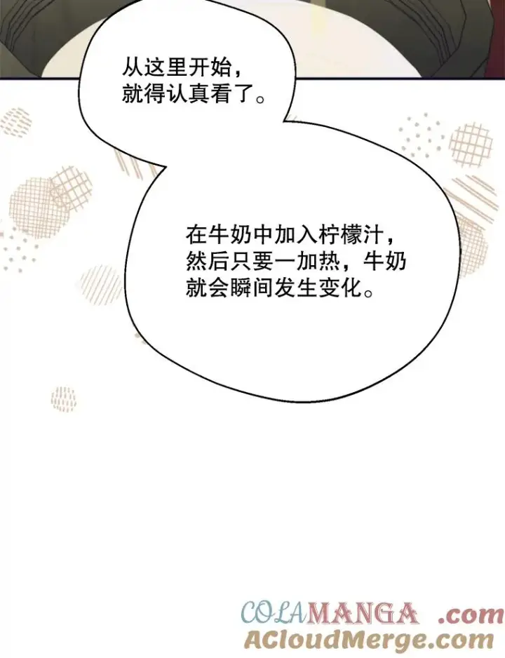 《挑选丈夫时要慎重》57.打造冷库图109