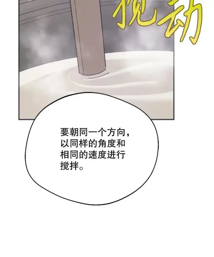 《挑选丈夫时要慎重》57.打造冷库图111
