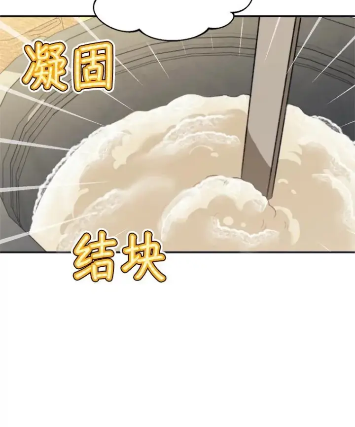 《挑选丈夫时要慎重》57.打造冷库图114