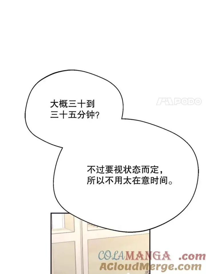 《挑选丈夫时要慎重》57.打造冷库图117