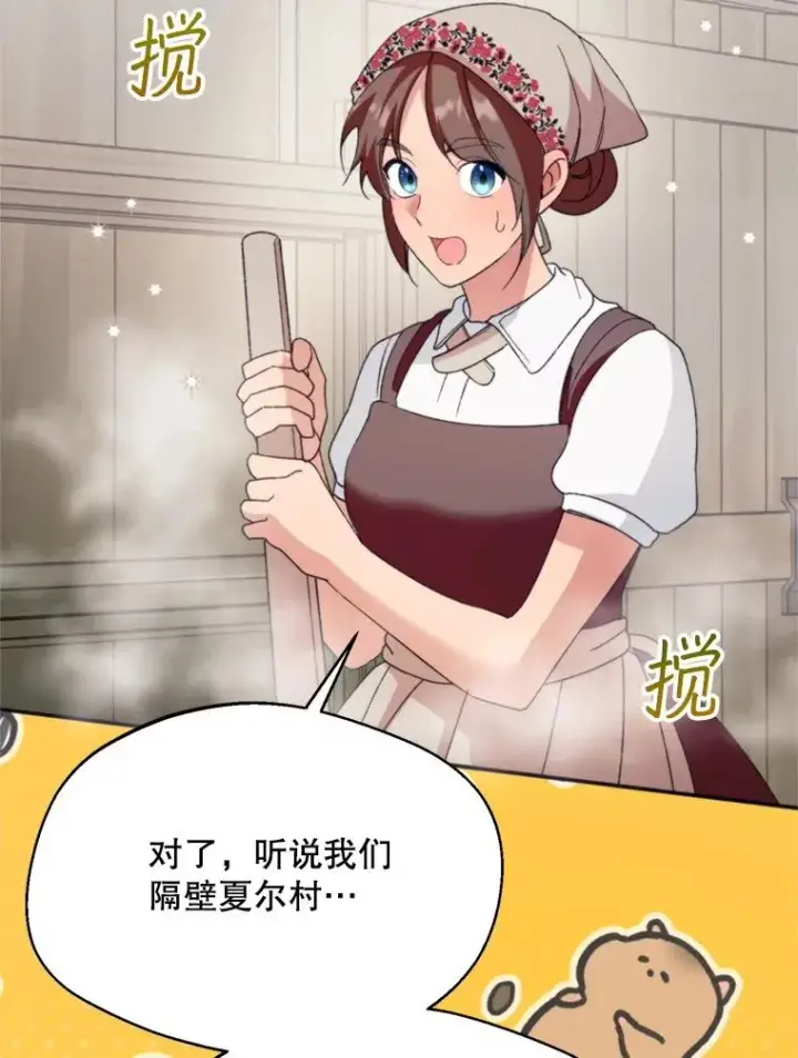 《挑选丈夫时要慎重》57.打造冷库图119