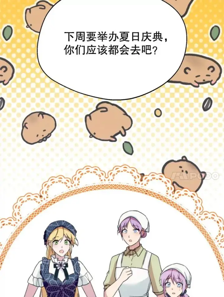 《挑选丈夫时要慎重》57.打造冷库图120