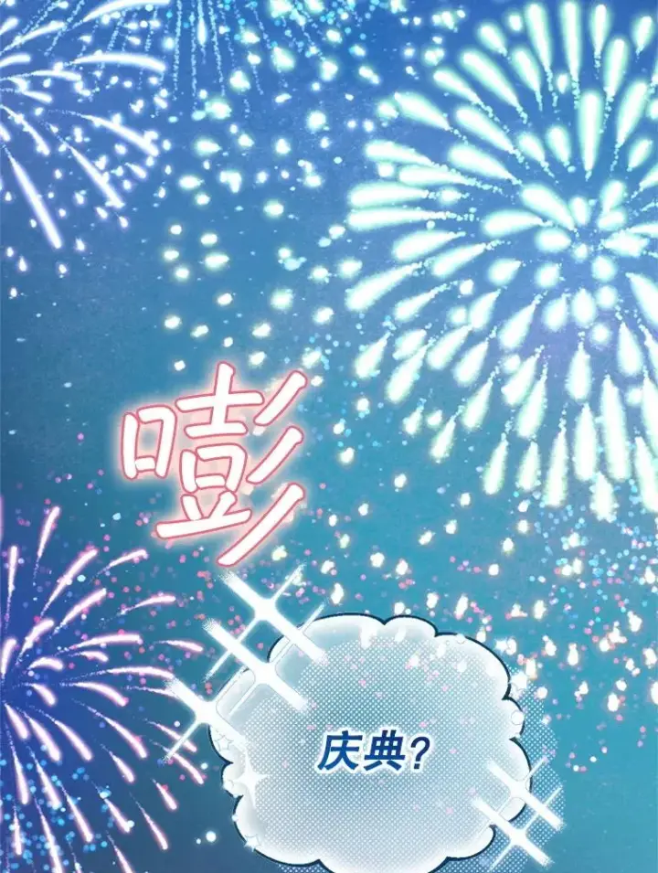 《挑选丈夫时要慎重》57.打造冷库图122