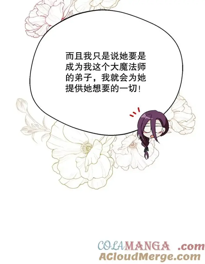 《挑选丈夫时要慎重》57.打造冷库图13