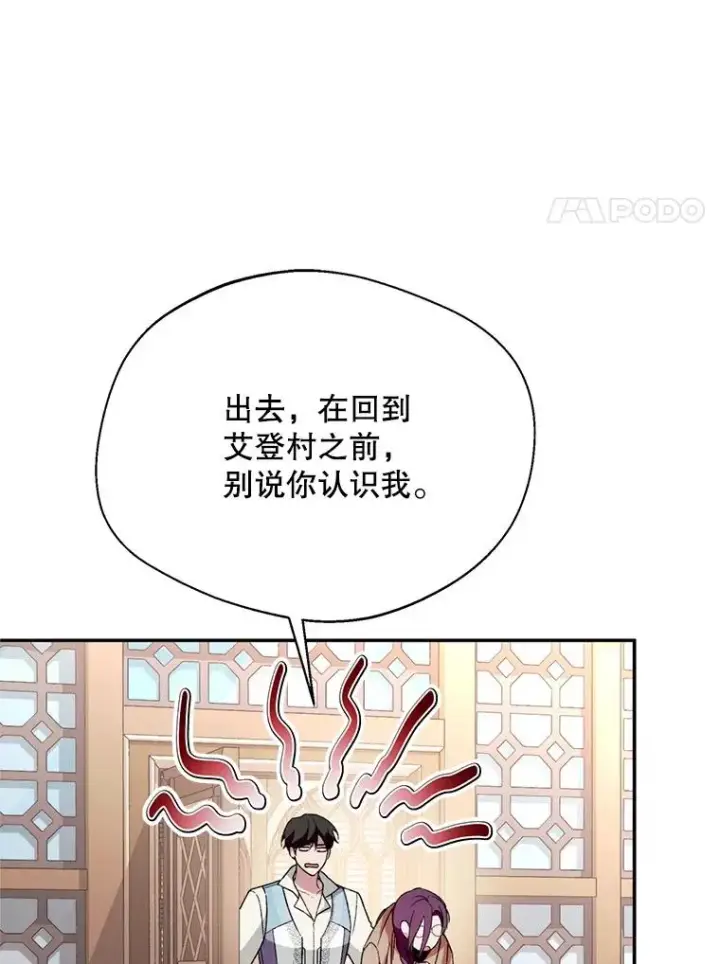 《挑选丈夫时要慎重》57.打造冷库图14