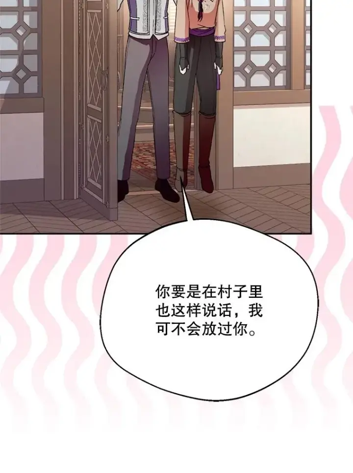 《挑选丈夫时要慎重》57.打造冷库图15