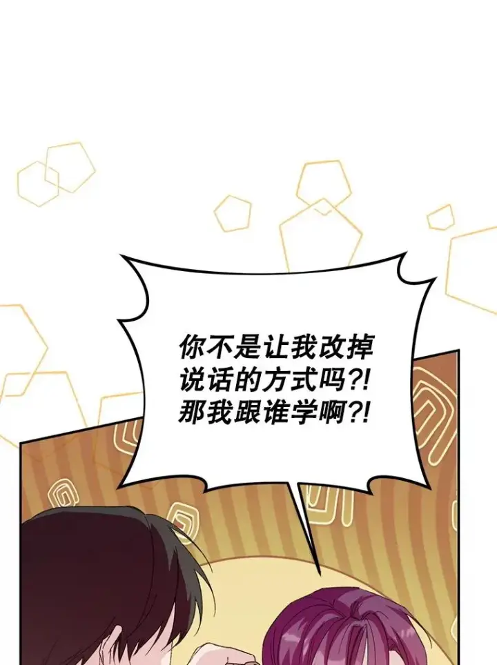《挑选丈夫时要慎重》57.打造冷库图16