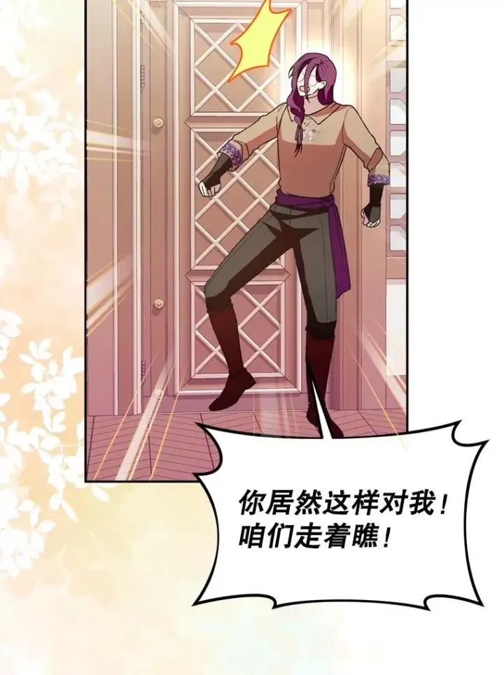 《挑选丈夫时要慎重》57.打造冷库图19