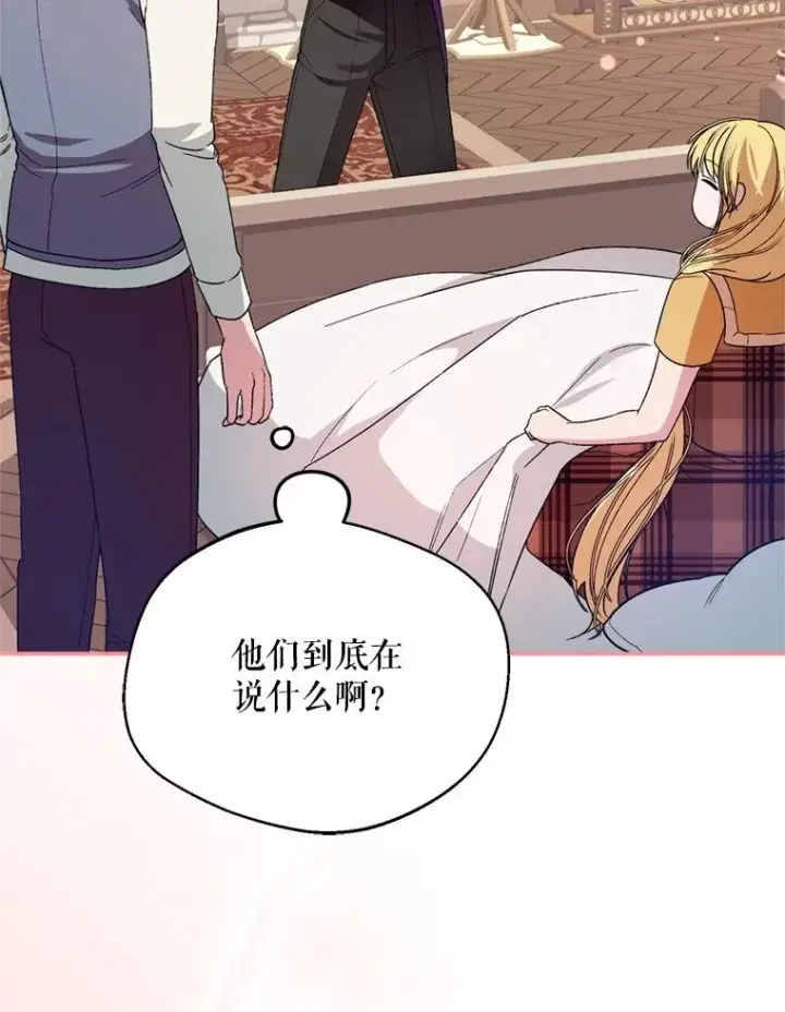 《挑选丈夫时要慎重》57.打造冷库图2