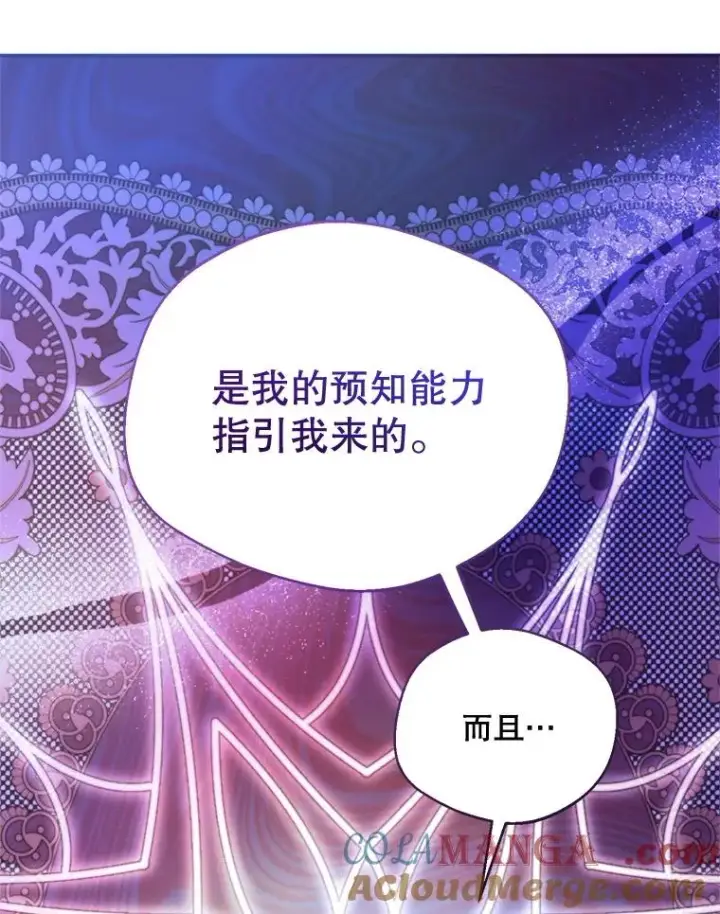 《挑选丈夫时要慎重》57.打造冷库图29