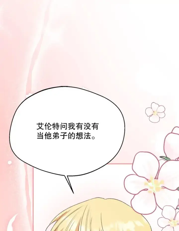 《挑选丈夫时要慎重》57.打造冷库图3