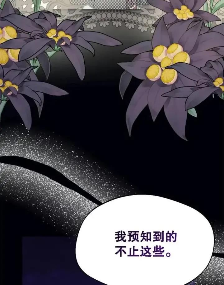 《挑选丈夫时要慎重》57.打造冷库图31