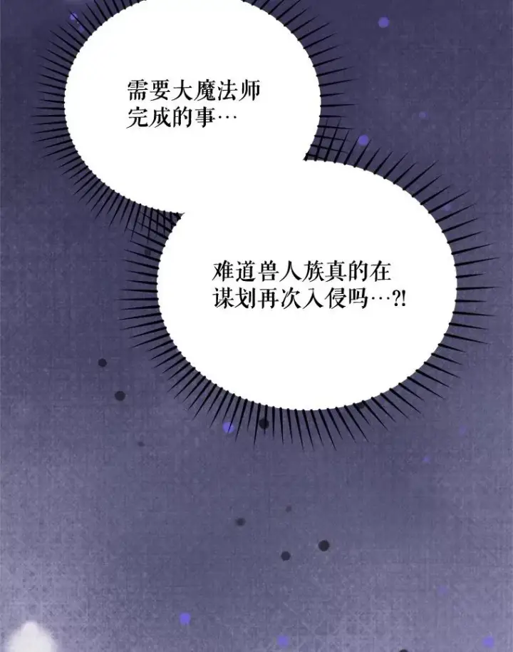 《挑选丈夫时要慎重》57.打造冷库图34