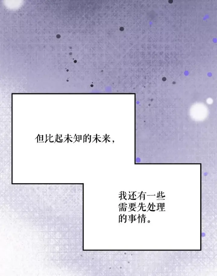 《挑选丈夫时要慎重》57.打造冷库图35