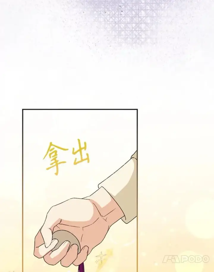 《挑选丈夫时要慎重》57.打造冷库图36