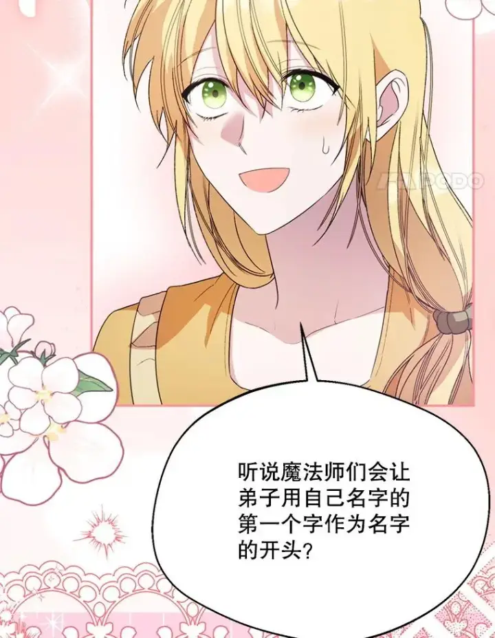 《挑选丈夫时要慎重》57.打造冷库图4