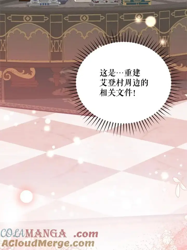 《挑选丈夫时要慎重》57.打造冷库图45