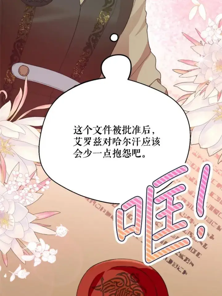 《挑选丈夫时要慎重》57.打造冷库图47