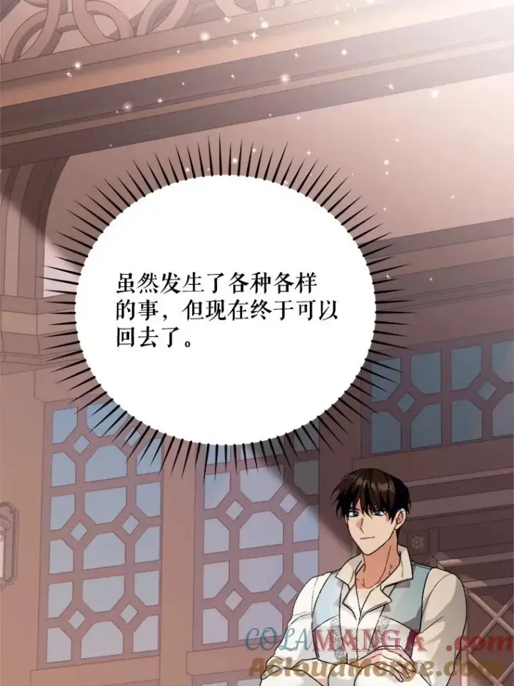 《挑选丈夫时要慎重》57.打造冷库图49