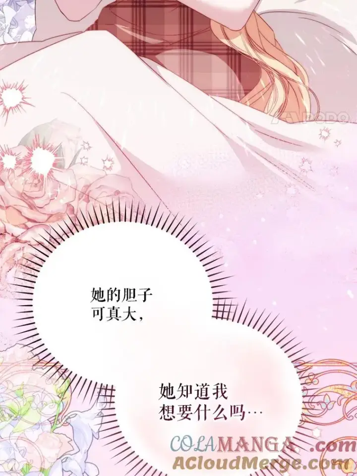 《挑选丈夫时要慎重》57.打造冷库图53