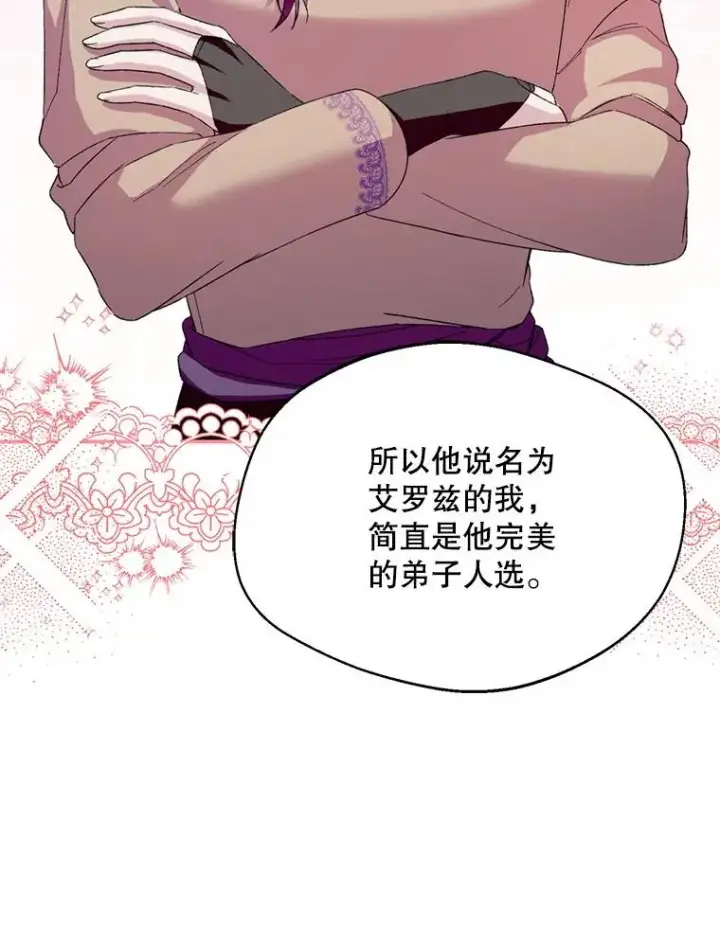 《挑选丈夫时要慎重》57.打造冷库图6