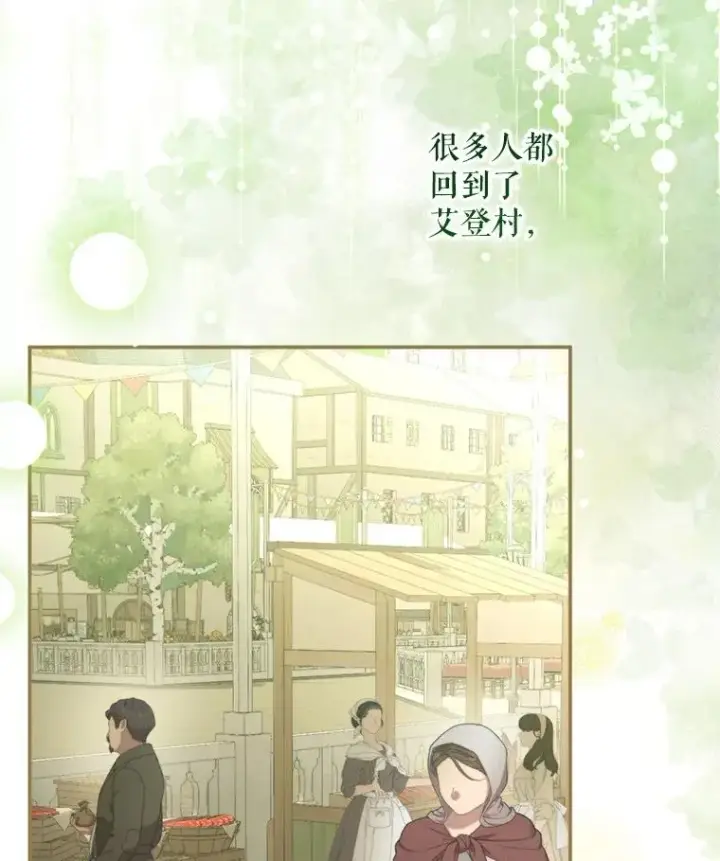 《挑选丈夫时要慎重》57.打造冷库图63