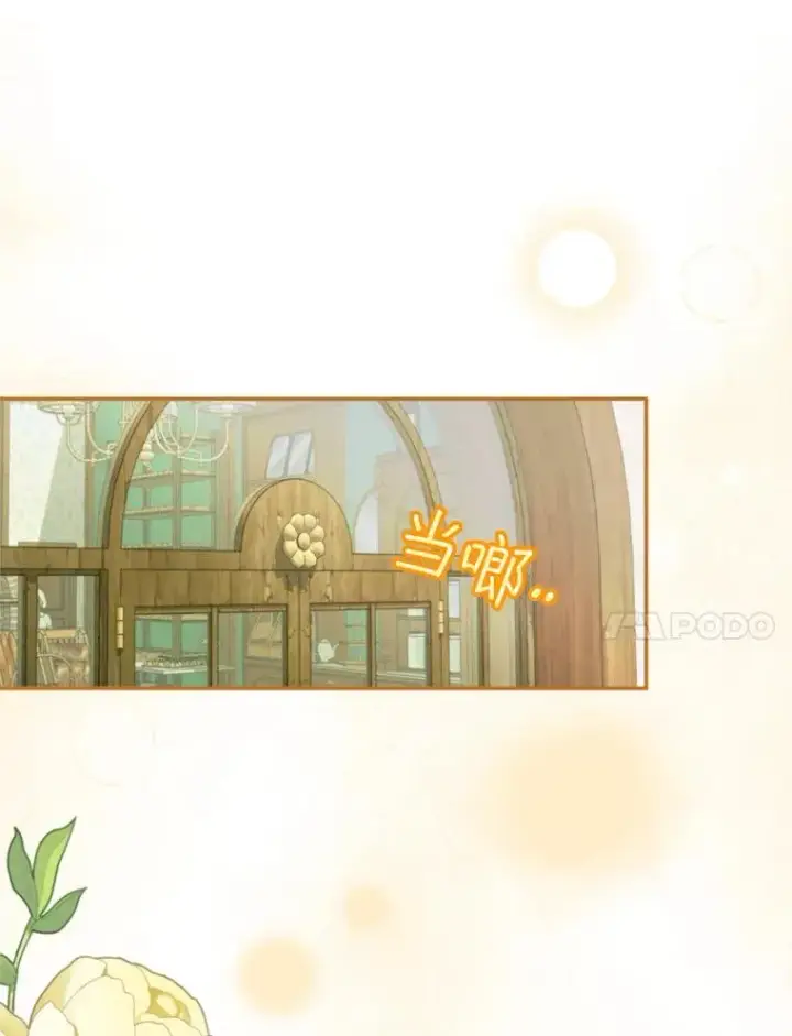 《挑选丈夫时要慎重》57.打造冷库图67